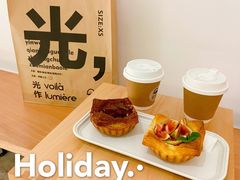-光作面包Voila Lumiere(中山店)