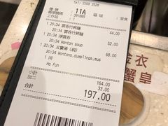 账单-池记(尖沙咀店)
