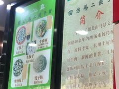 酸汤牛肉水饺-回坊马二饺子馆