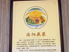 -杏花村水席楼·洛阳水席(老城十字街店)