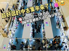 -万达广场(福州金融街店)