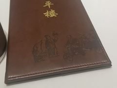 -北平楼·烤鸭·北京菜(牡丹园店)