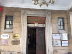 -大可堂普洱茶馆(襄阳南路馆)