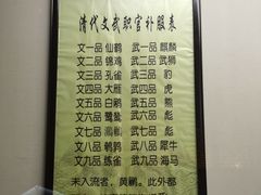 -平遥县衙