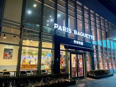 -巴黎贝甜(常德路店)