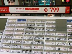-宝岛眼镜(福中店)