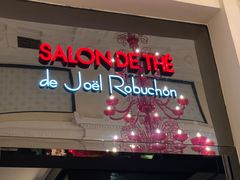 门面-Salon de The de Joel Robuchon(外滩18号店)