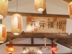 -大张烙馍村(绿地店)