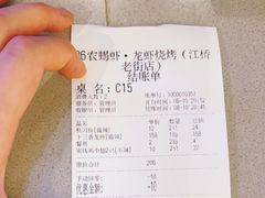 -96农蝎虾(江桥老街店)