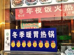 -紫光园·烤鸭(吕家营店)