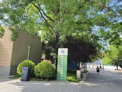-河北省园博园