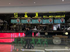 -符离集餐厅(万象城店)