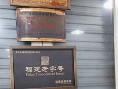 -没牙伯花生汤店(老药洲店)
