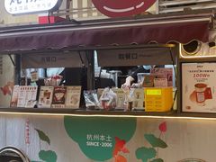 -炖物24章·顺时轻养茶(杭州大厦店)