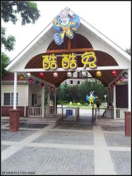 -酷酷兔少儿拓展天地
