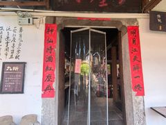 -红尘再(安昌古镇店)