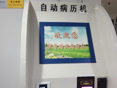 -天津市第一中心医院(复康路院区)