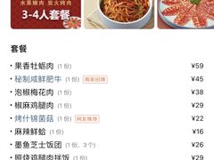-韩宫宴烤肉·料理(苏州中心店)