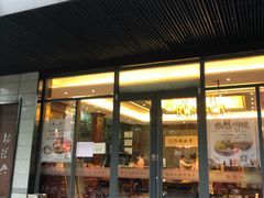 门面-勤德兴(湖滨路店)