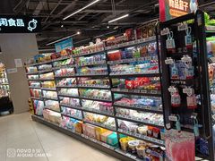 零售区-盒马鲜生(新都心店)