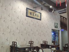 大堂-长兴菜馆(高桥店)