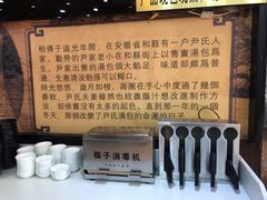 -百年尹氏汤包(湖南路狮子桥店)