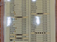-奶酪魏(牛街总店)