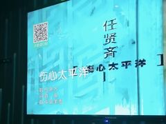 -冰城小镇音乐串吧·聚会餐厅(百子湾店)