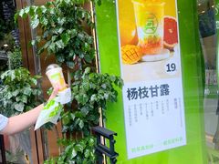 门面-真茶屋·0奶精(街道口一店)