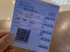 -银兴国际影城(永旺梦乐城吴中店)