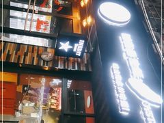 -囧吉香生蚝牛排馆(湖北路店)