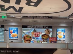 -敏华冰厅(天河城店)