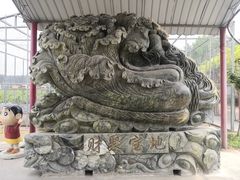 -河北村民俗体验园