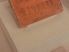 -北京动物园-畅观楼