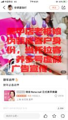 点击看大图 -Rena nail 美甲美睫私人定制