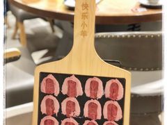 厚切羔羊圆上脑-快乐小羊·内蒙牛羊肉火锅(流花中心店)
