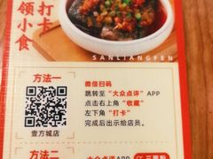 -三两粉(深圳壹方城店)