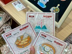 -戴记糖坊(西马路店)