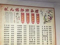 -状元楼(东大街店)