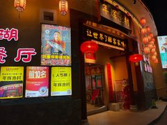 -年辉渔村·非遗传承餐厅(新丰江店)