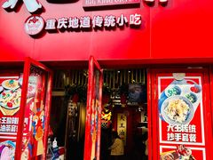 -大王油茶(二厂文创公园店)