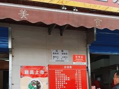 -秦镇史玉林凉皮(翡丽城店)