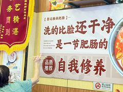 -彭记铁锅肥肠(东四总店)