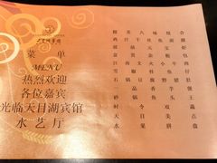 -天目缘餐厅
