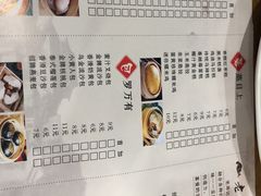 菜单-老周记茶点