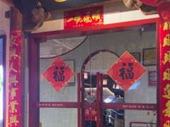-南门食仙·手工福州菜(南门兜店)