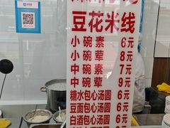 -辣辣小吃豆花米线(大观篆新农贸市场店)