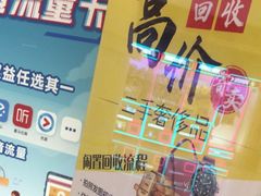 -乐邦快修手机电脑维修回收(打浦桥日月光店)