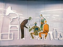 -潘家园(地铁站)