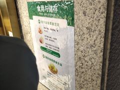 -袁记云饺(西安路店)